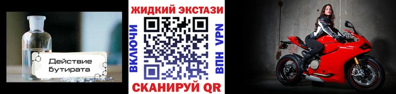 где продают   Мытищи  нарко площадка телеграм  Бутират BDO 
