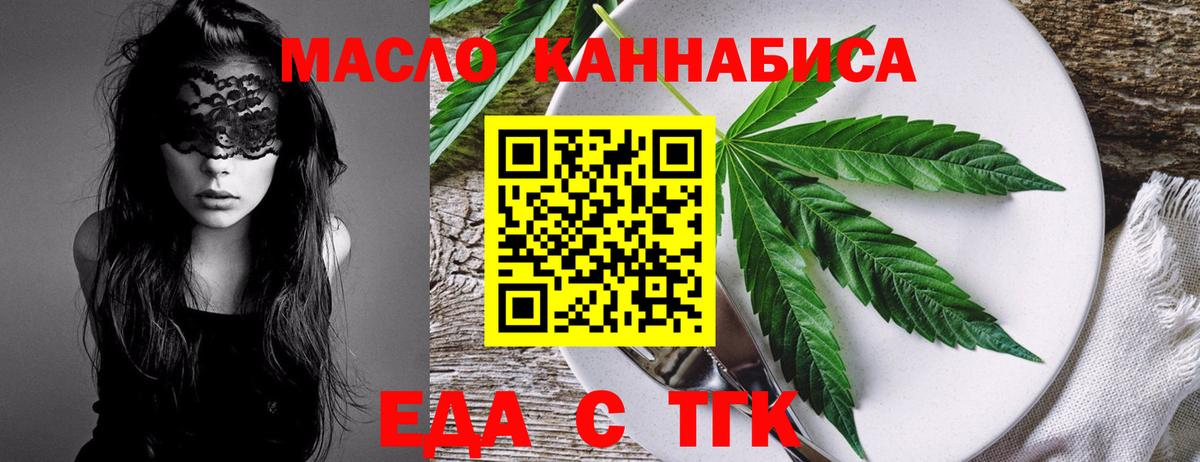 Мытищи  Еда ТГК марихуана  Вход с VPN 