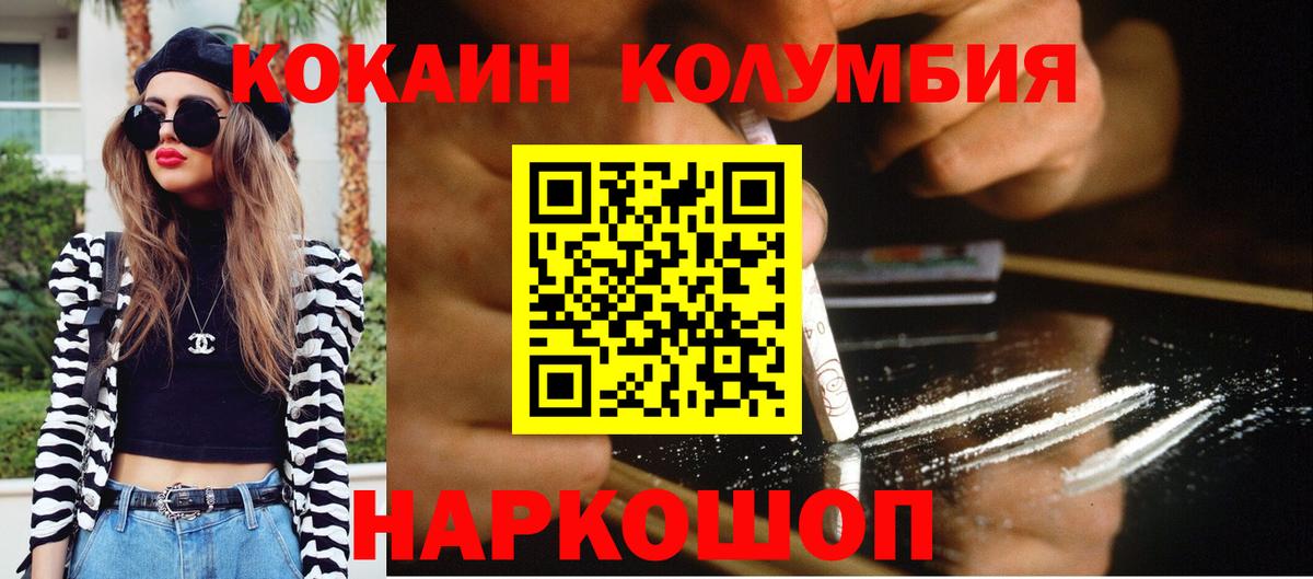 КОКАИН 97% Мытищи