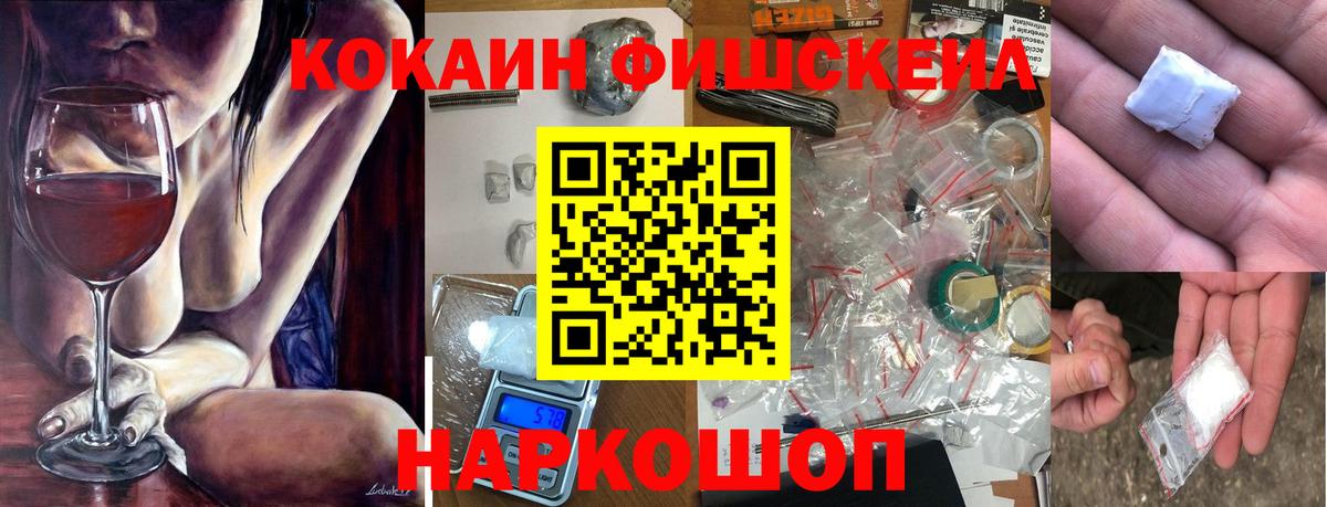 Мытищи  Кокаин 99%  Вход с VPN 