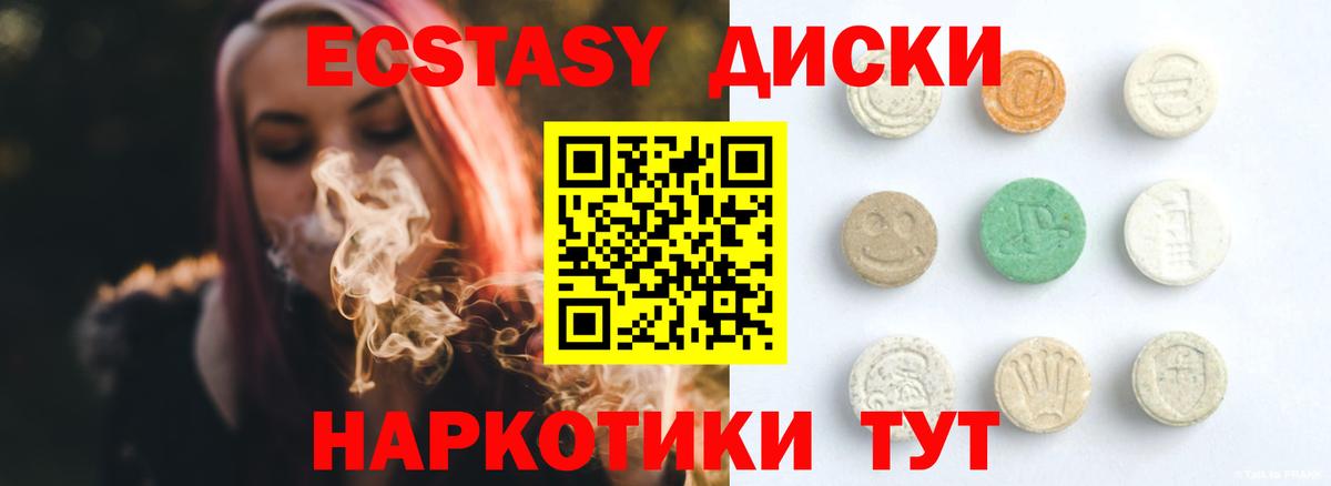 Экстази 280мг  Вход с VPN  ЭКСТАЗИ  Мытищи 