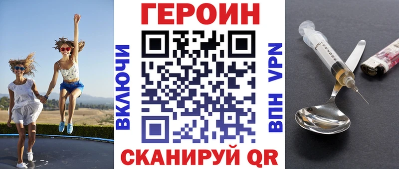 наркота  Мытищи  Героин VHQ 