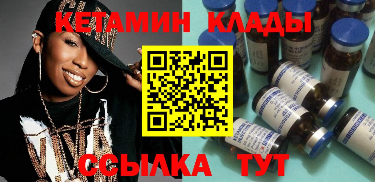 Кетамин VHQ  КЕТАМИН VHQ  Мытищи  Вход с VPN 
