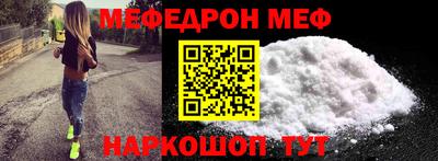 MESCALINE Волжск