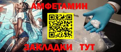 амф Волгодонск