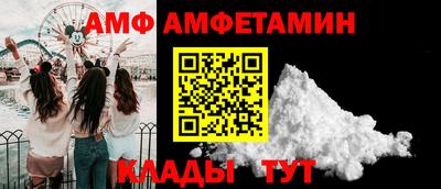 амф Волгодонск