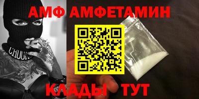 амф Волгодонск