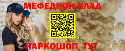 MESCALINE Волжск