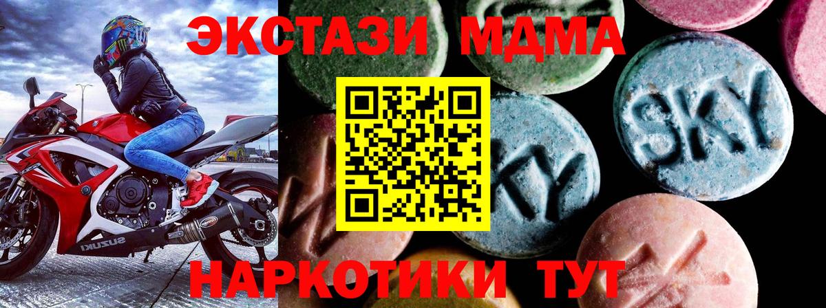 MDMA Molly  MDMA  Вход с VPN  Мытищи  MDMA молли 