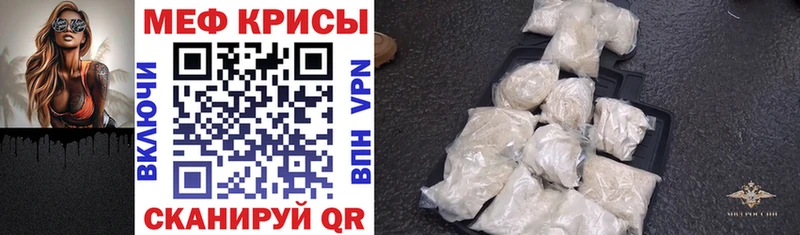 МЯУ-МЯУ mephedrone  Мытищи 