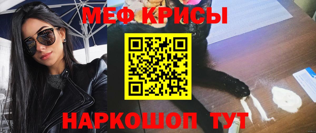 Меф мяу мяу  Мытищи