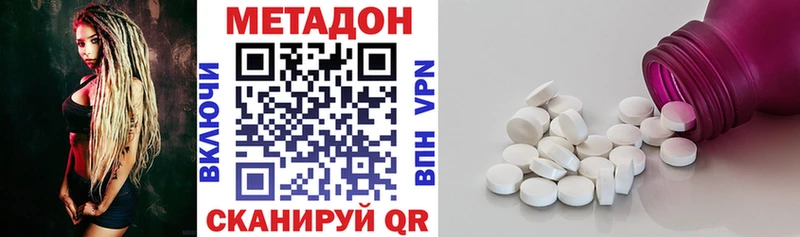МЕТАДОН белоснежный  где купить наркоту  Мытищи 