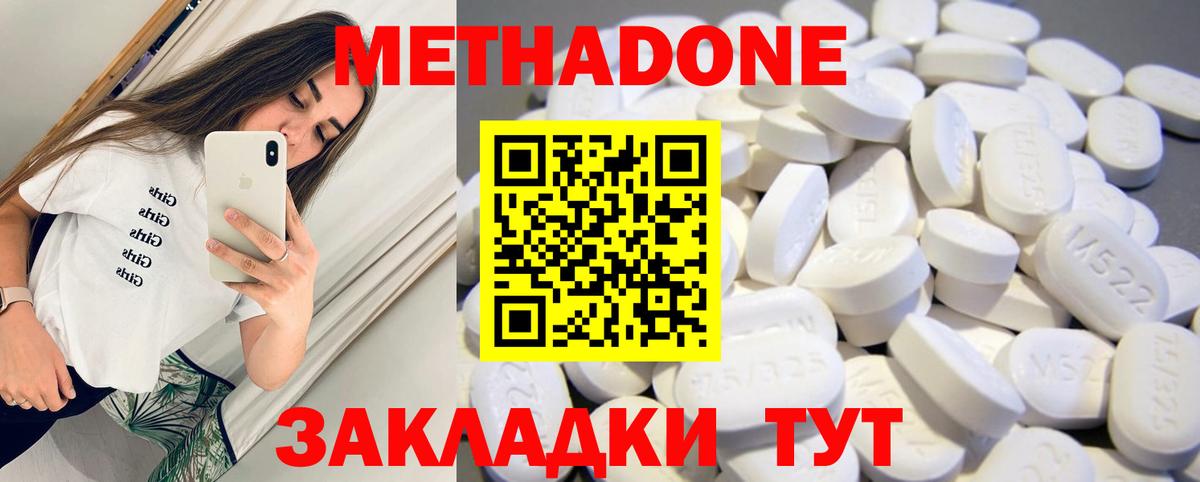 МЕТАДОН кристалл  Вход с VPN  Мытищи 