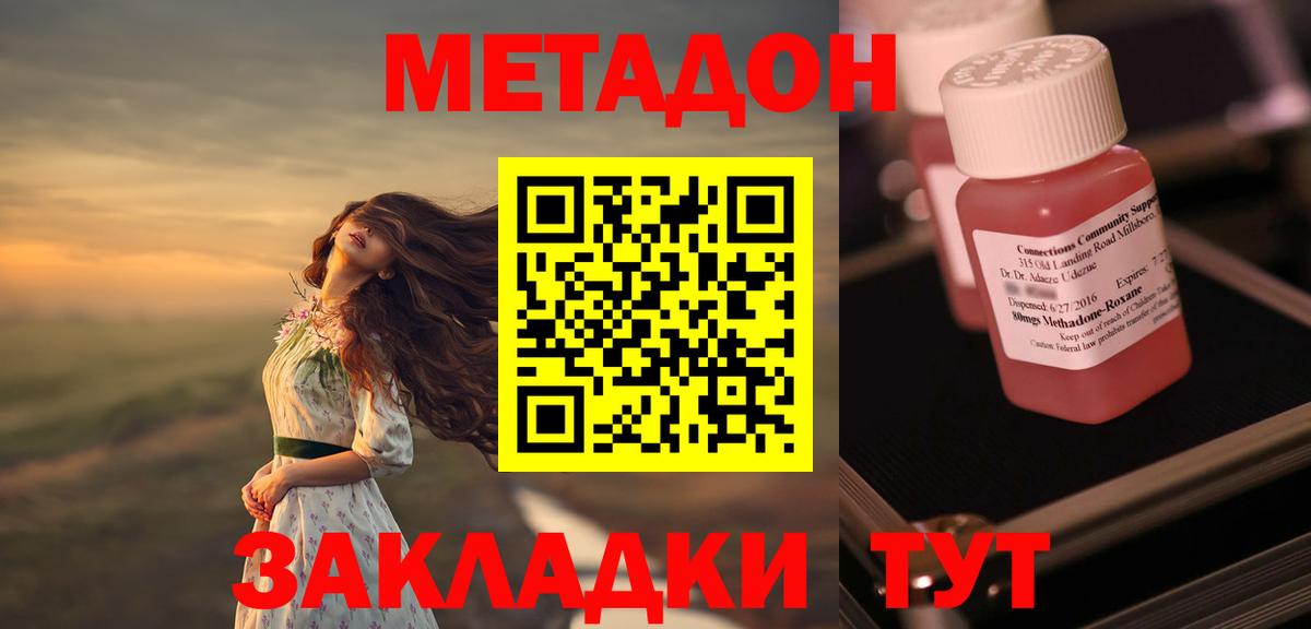 МЕТАДОН VHQ Мытищи