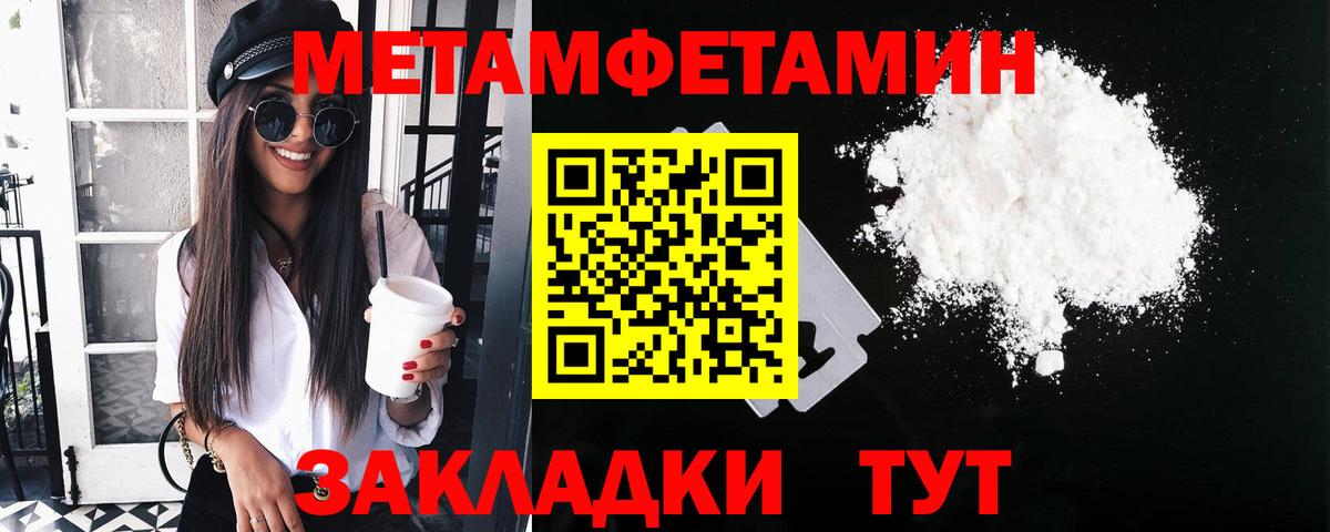 Метамфетамин мет  Вход с VPN  Метамфетамин  Мытищи 