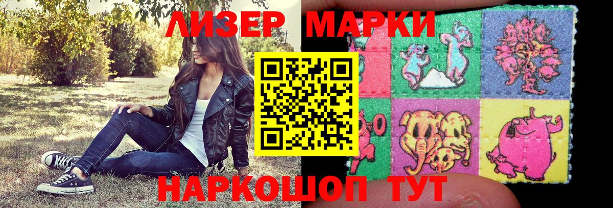 Марки N-bome 1,5мг  Вход с VPN  Мытищи 